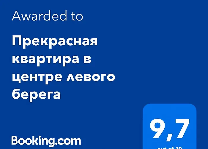 Прекрасная Квартира В Центре Левого Берега